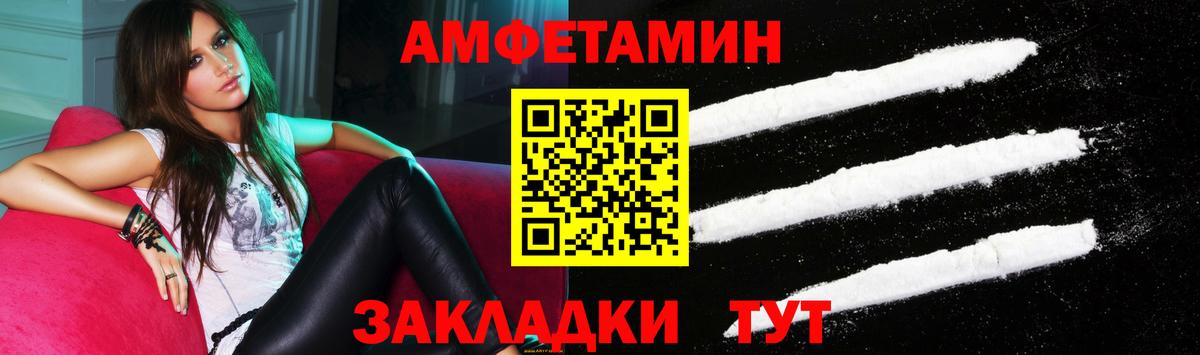 Amphetamine Розовый  Вход с VPN  АМФ  Усолье-Сибирское 