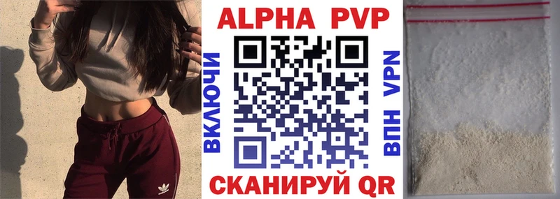 продажа наркотиков Усолье-Сибирское Alpha-PVP Соль