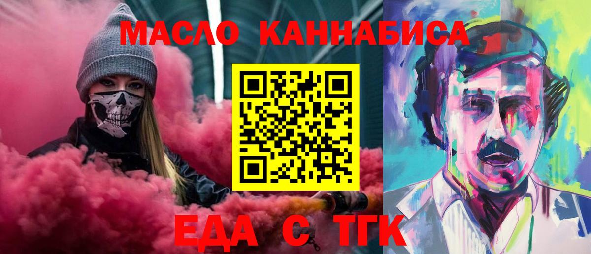 Усолье-Сибирское  Печенье с ТГК конопля  Вход с VPN 