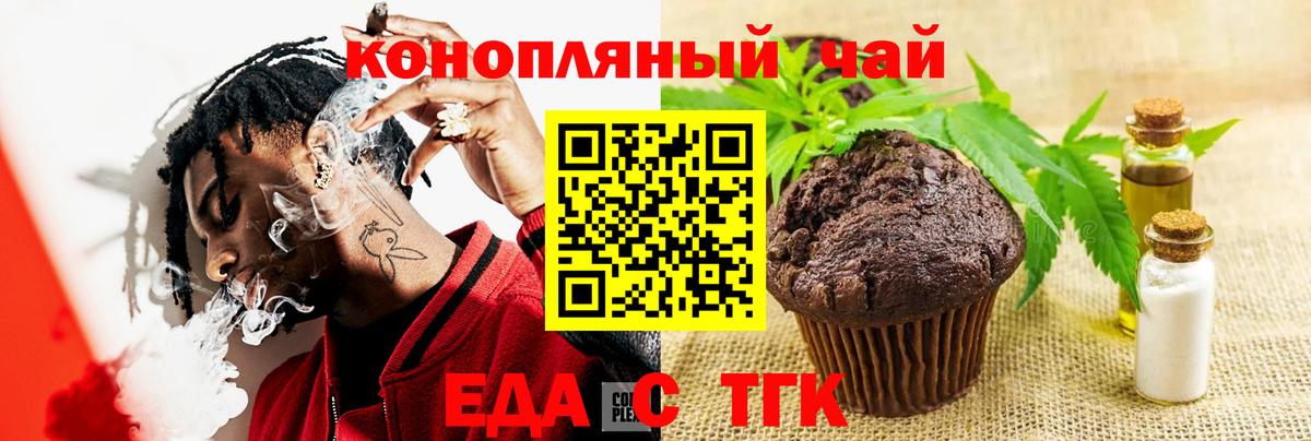 Печенье с ТГК марихуана Усолье-Сибирское