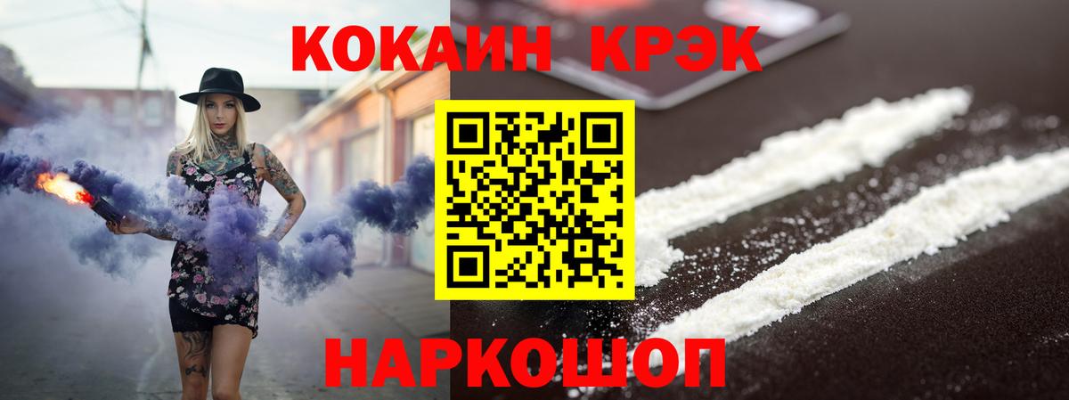 КОКАИН  COCAIN Боливия  наркотики  Вход с VPN  COCAIN Эквадор  Усолье-Сибирское 