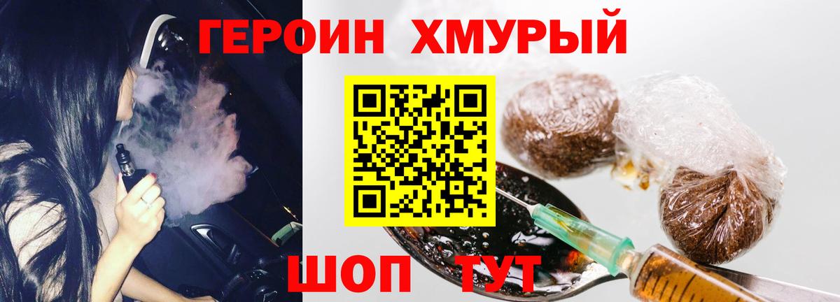 Героин белый  Вход с VPN  Усолье-Сибирское 