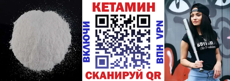 закладка Усолье-Сибирское Кетамин VHQ