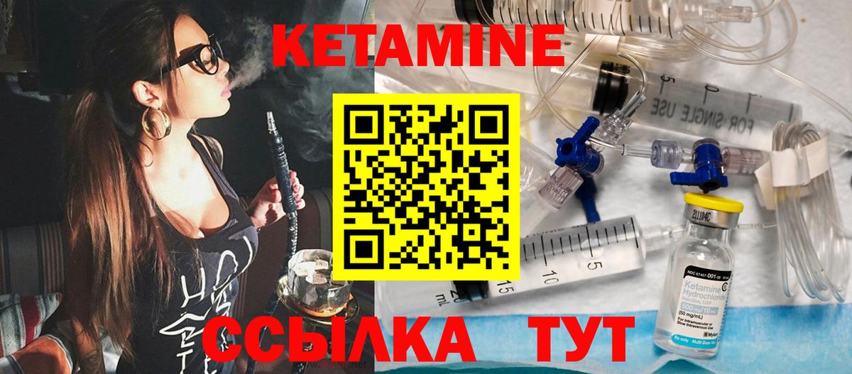 Кетамин ketamine  КЕТАМИН ketamine  Усолье-Сибирское  Вход с VPN 
