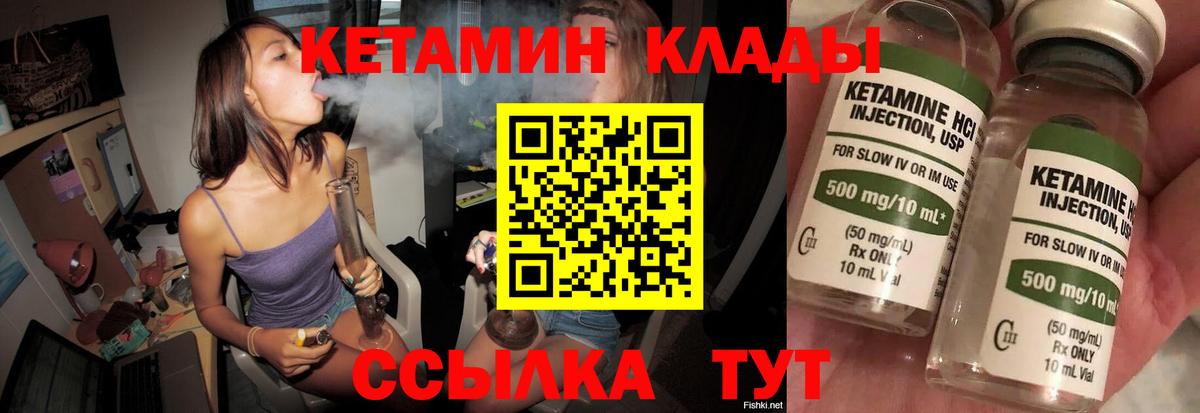 КЕТАМИН VHQ Усолье-Сибирское