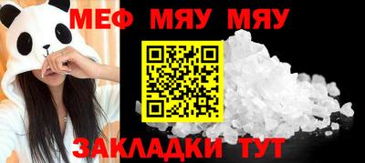 меф VHQ Кингисепп
