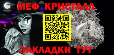 меф VHQ Кингисепп