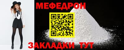меф VHQ Кингисепп