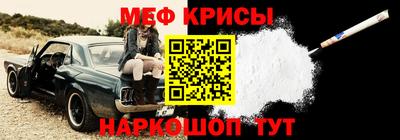 меф VHQ Кингисепп