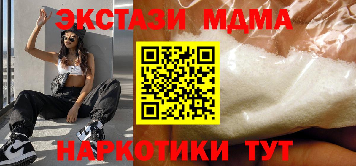 MDMA кристаллы Усолье-Сибирское