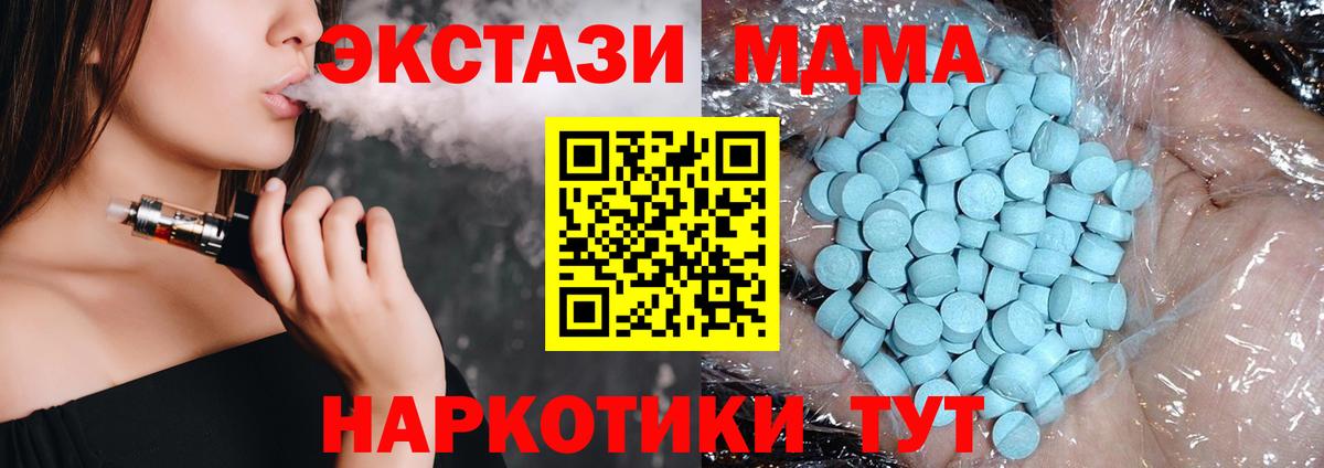 МДМА Molly  МДМА молли  Вход с VPN  Усолье-Сибирское 