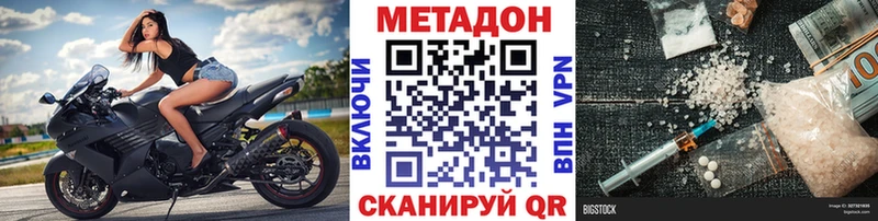 МЕТАДОН VHQ  Усолье-Сибирское 
