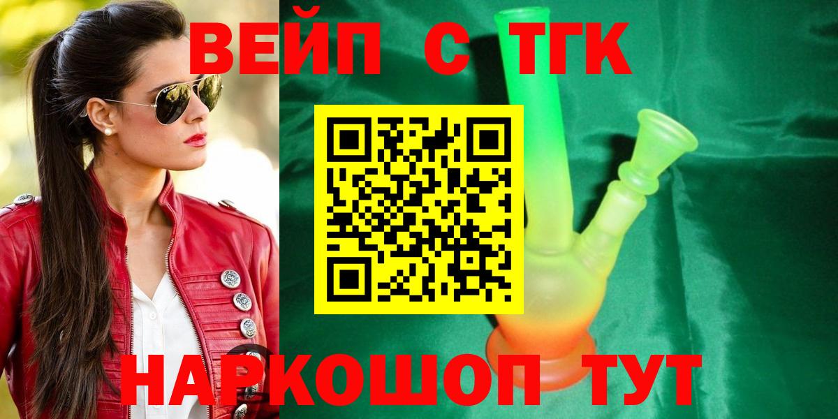 Дистиллят ТГК вейп с тгк  Вход с VPN  Усолье-Сибирское  Дистиллят ТГК THC oil 